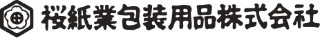 桜紙業包装用品株式会社